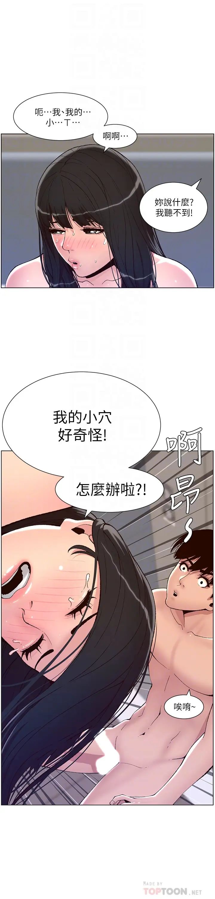 帝王App第10话-主人,我的妹妹需要你!