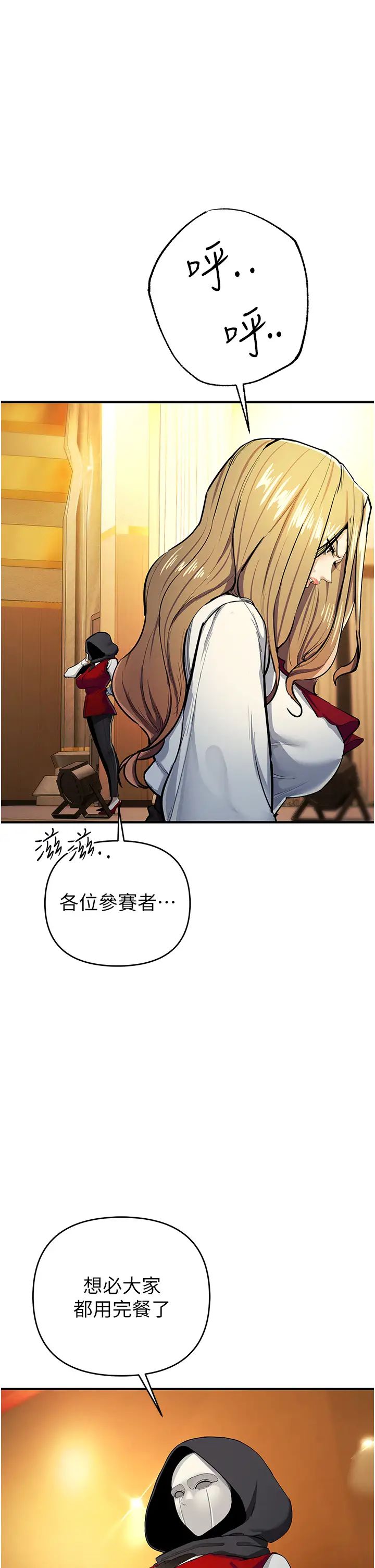 贪婪游戏第10话-妳是不是想被我上?