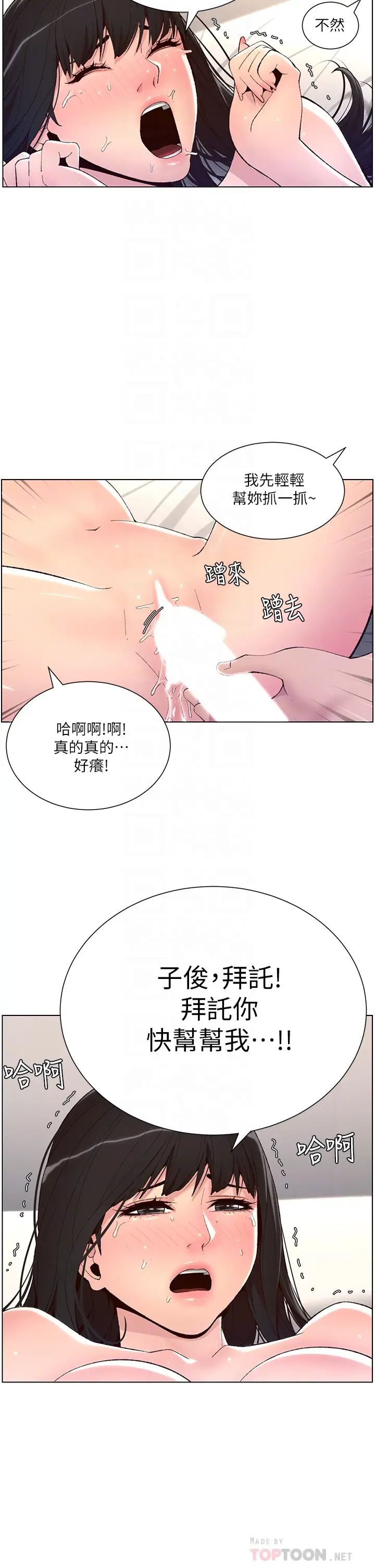 帝王App第10话-主人,我的妹妹需要你!