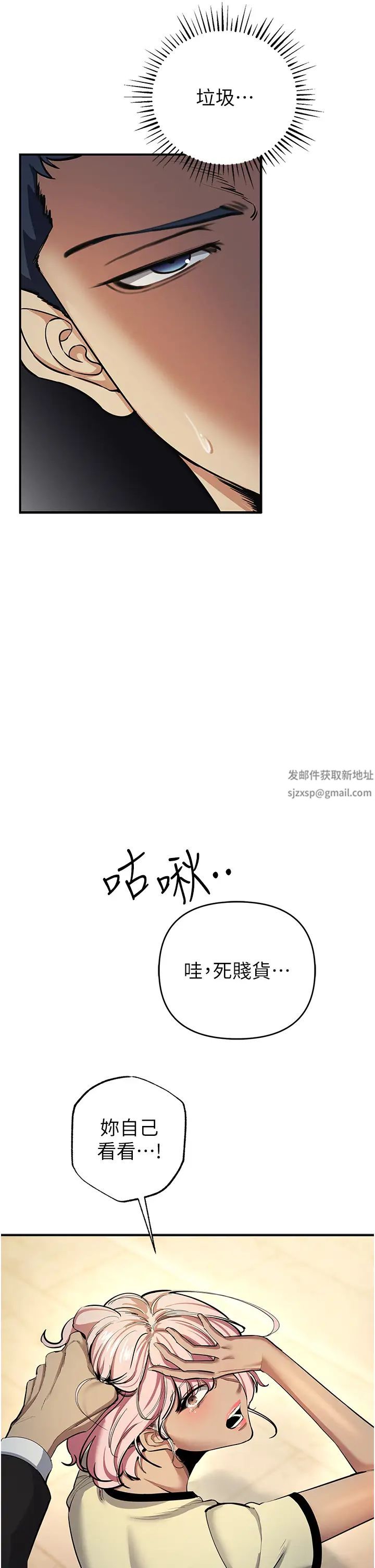 贪婪游戏第10话-妳是不是想被我上?