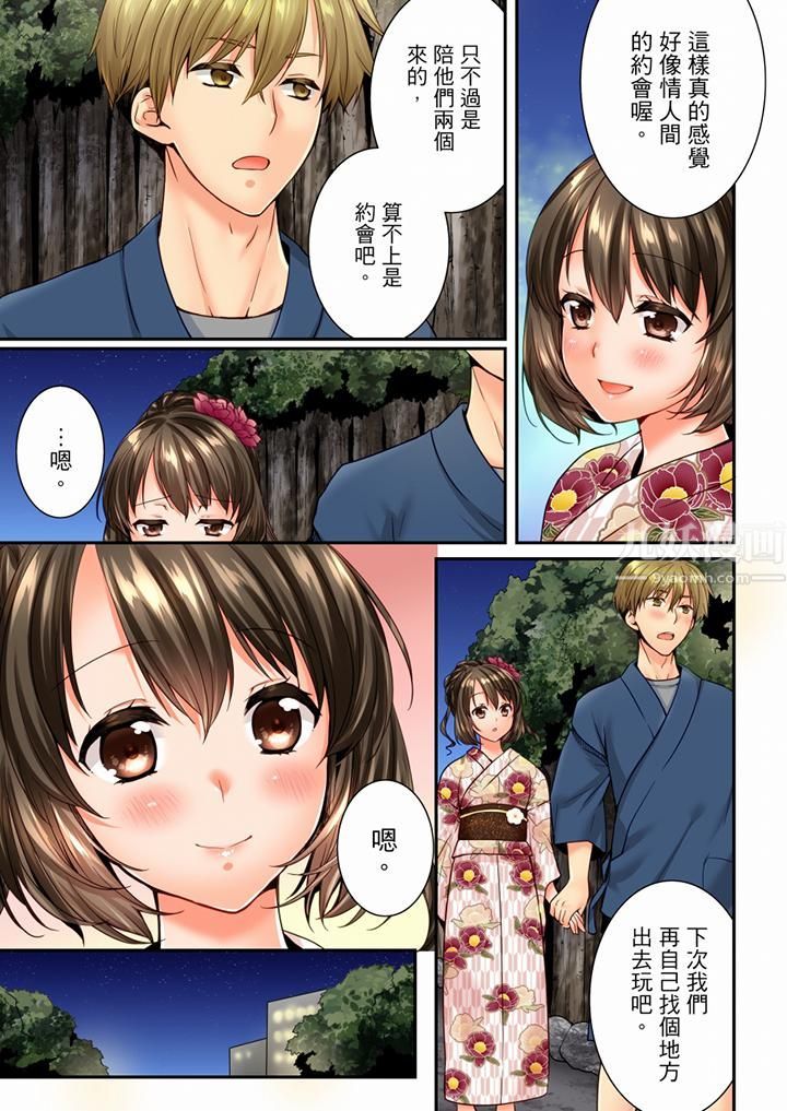 竟然被青梅竹马弄到高潮第74话