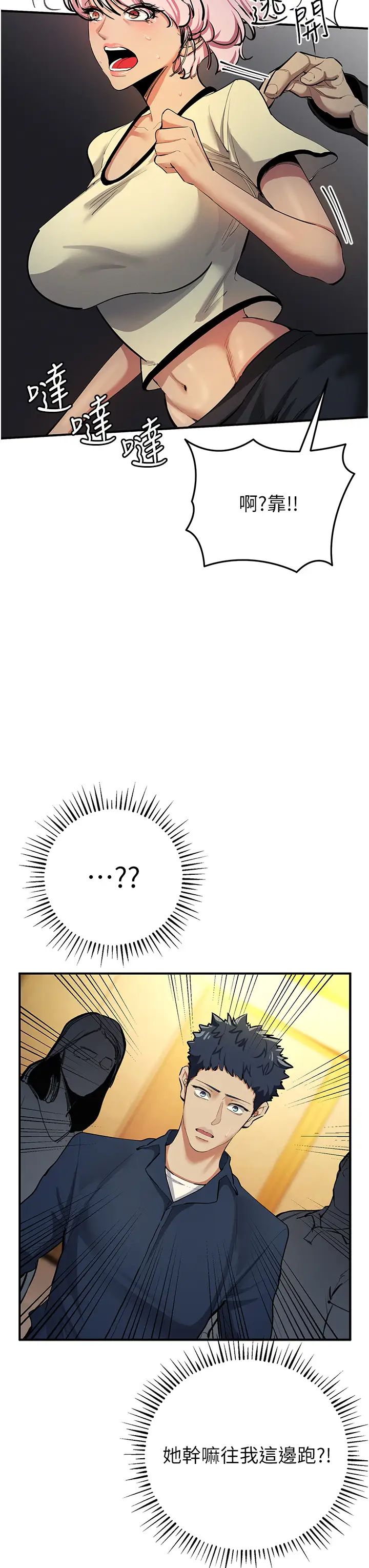 贪婪游戏第10话-妳是不是想被我上?