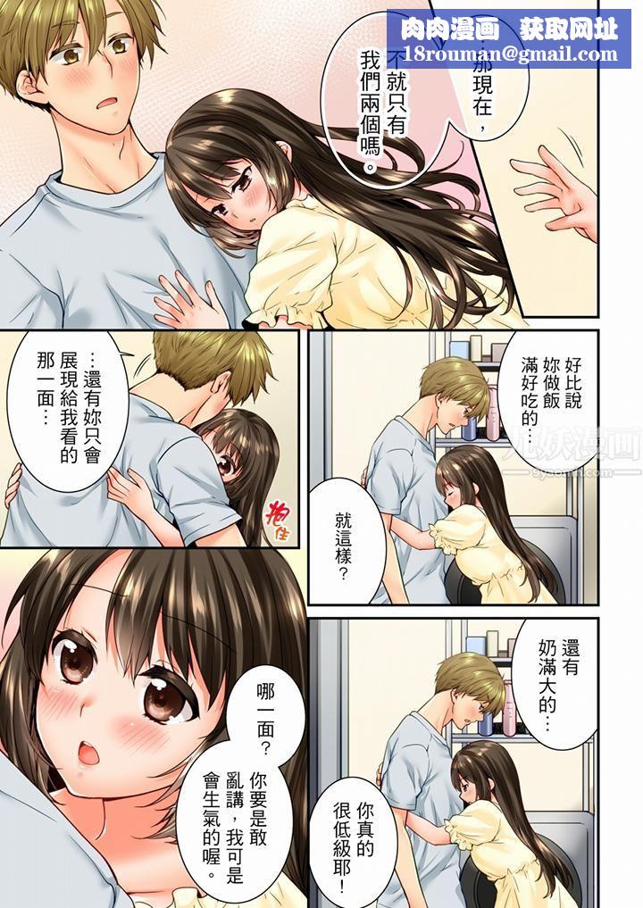 竟然被青梅竹馬弄到高潮第75話