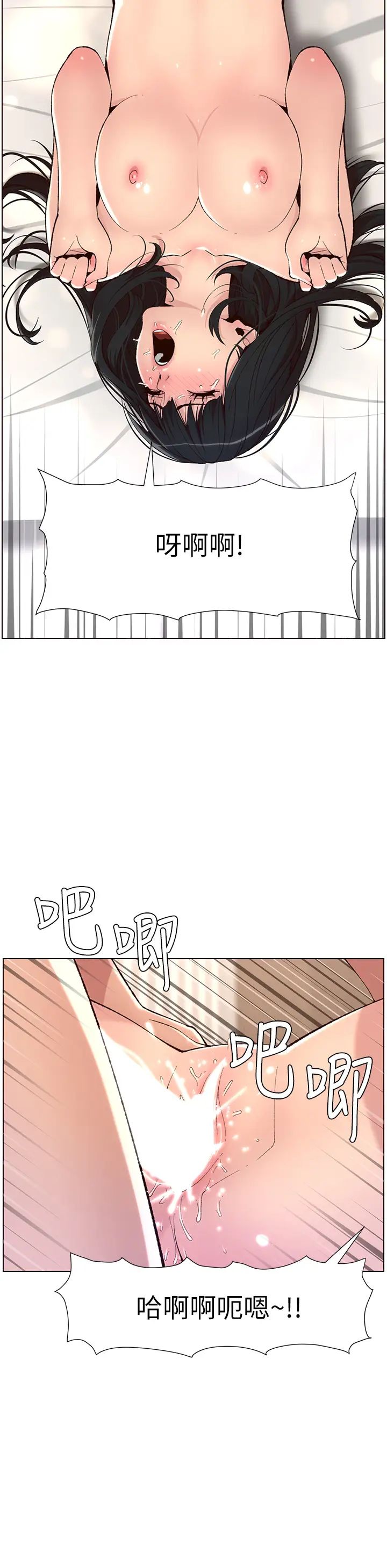 帝王App第10话-主人，我的妹妹需要你!