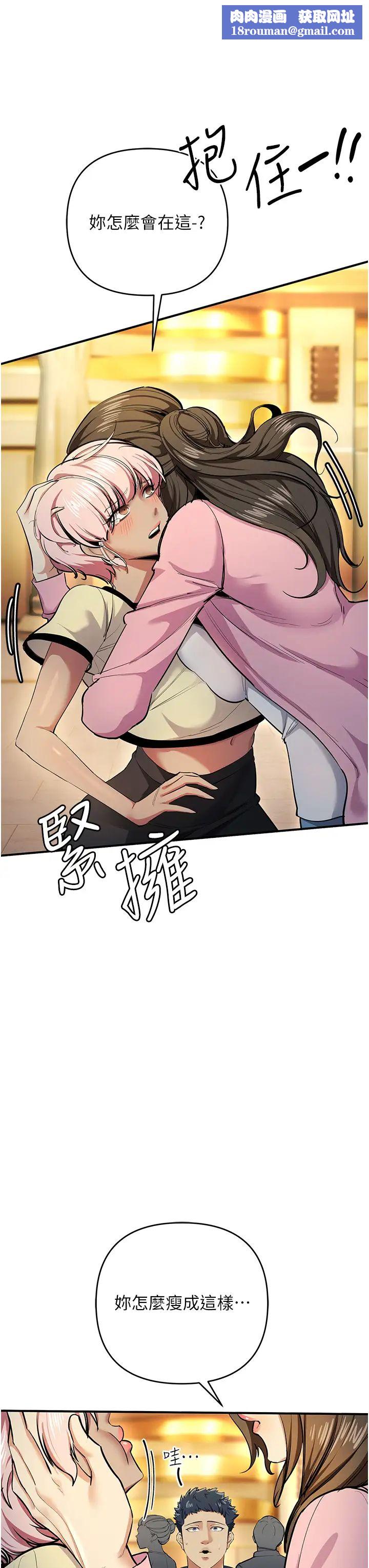 貪婪遊戲第10話-妳是不是想被我上?