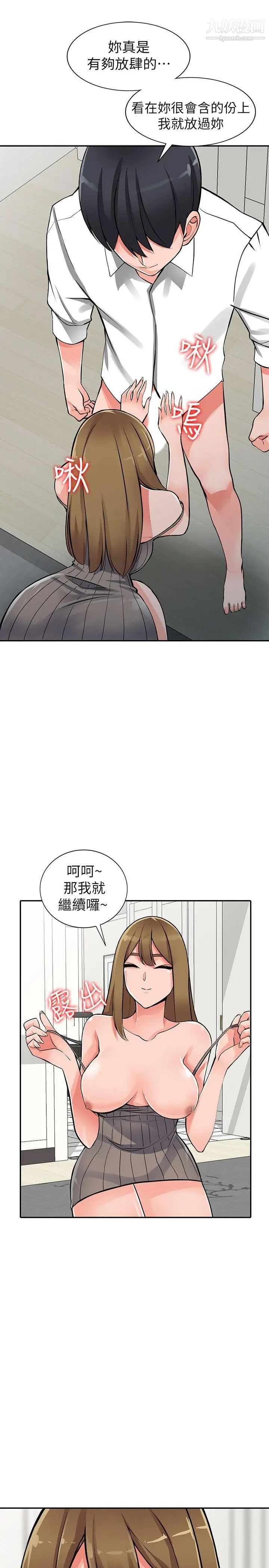 異鄉人:意外桃花源第26話-放肆的舒臻