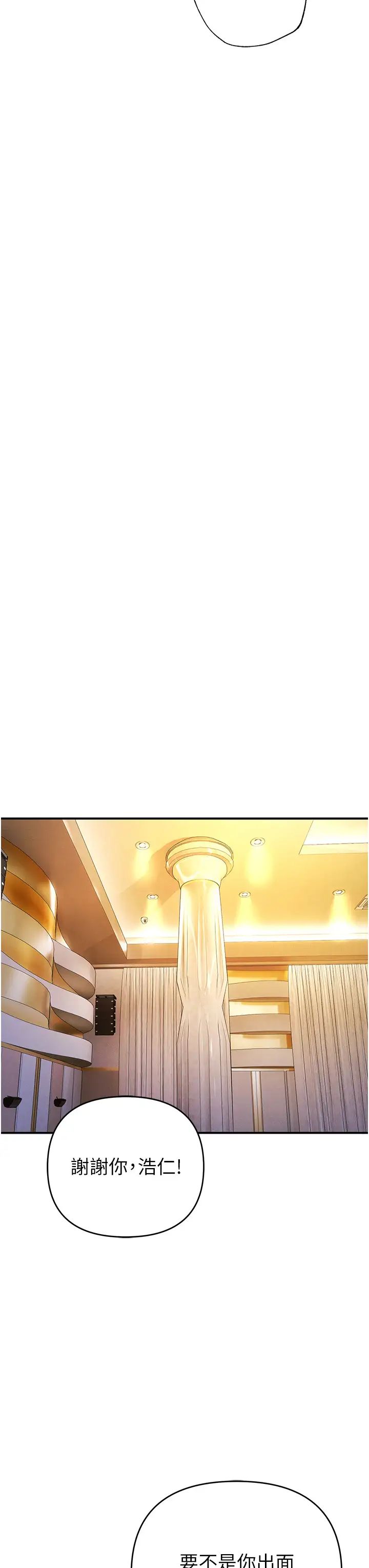 贪婪游戏第10话-妳是不是想被我上?