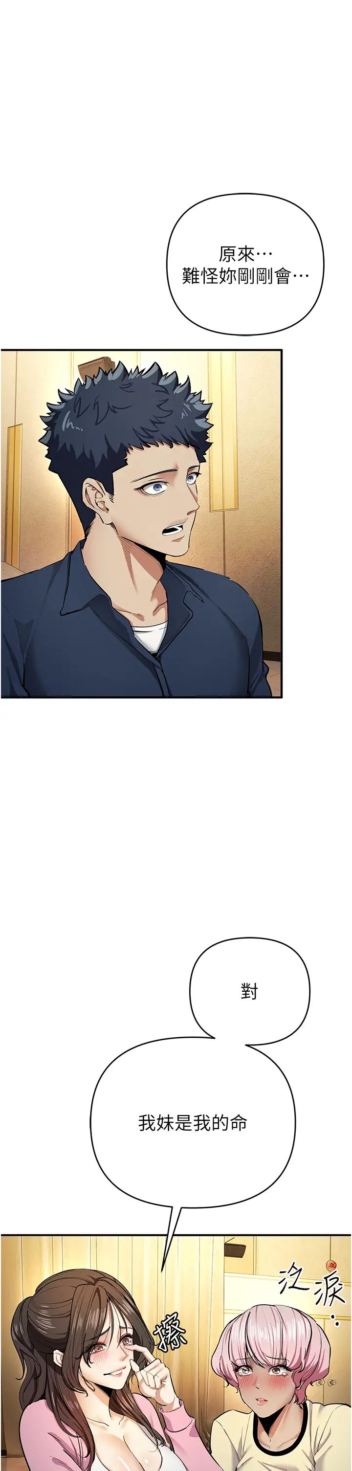 贪婪游戏第10话-妳是不是想被我上?