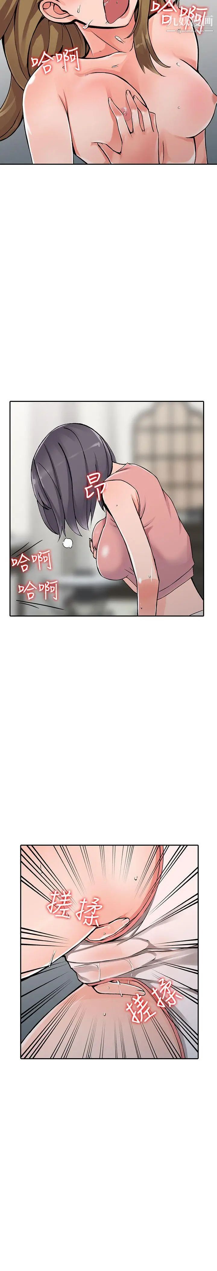 贪婪游戏第10话-妳是不是想被我上?