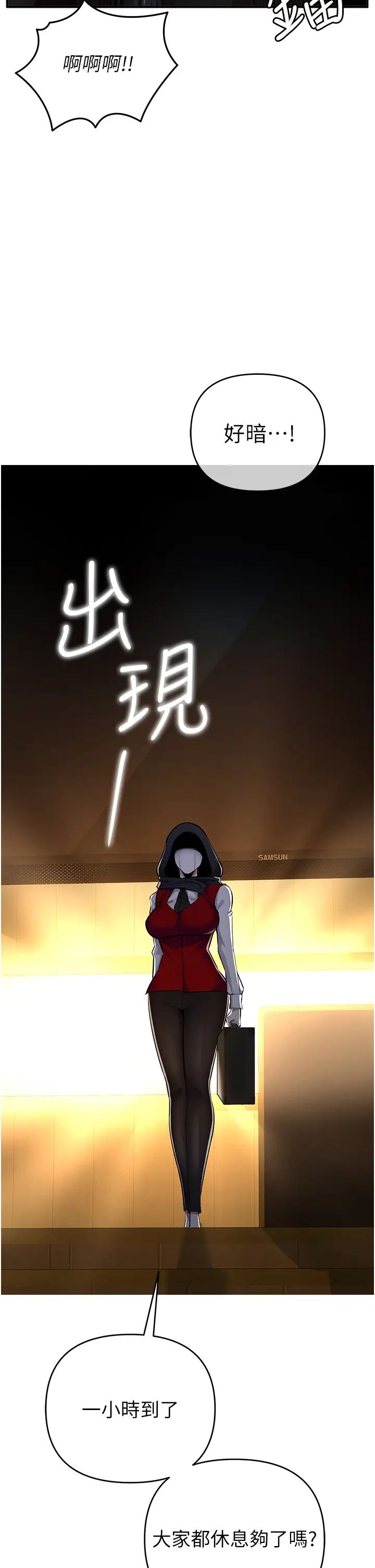 贪婪游戏第10话-妳是不是想被我上?