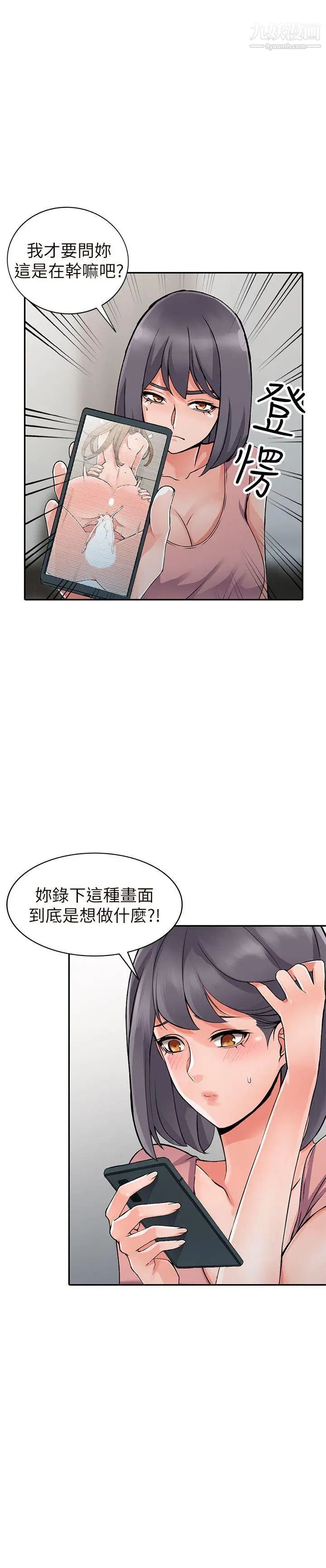 異鄉人:意外桃花源第26話-放肆的舒臻