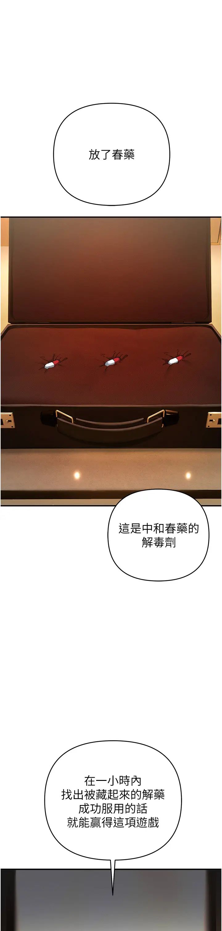 贪婪游戏第11话-浩仁,我好热…