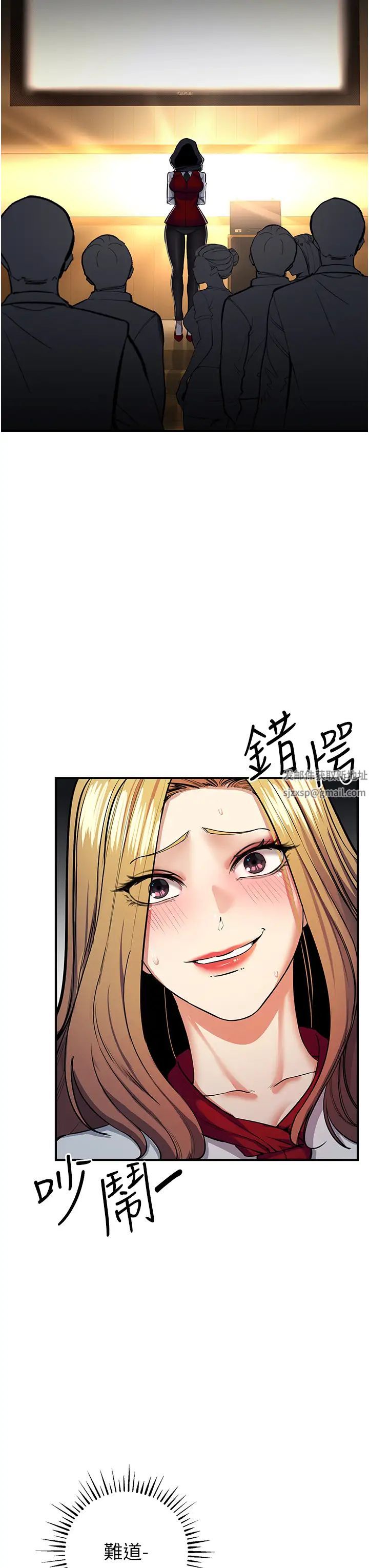 贪婪游戏第11话-浩仁,我好热…