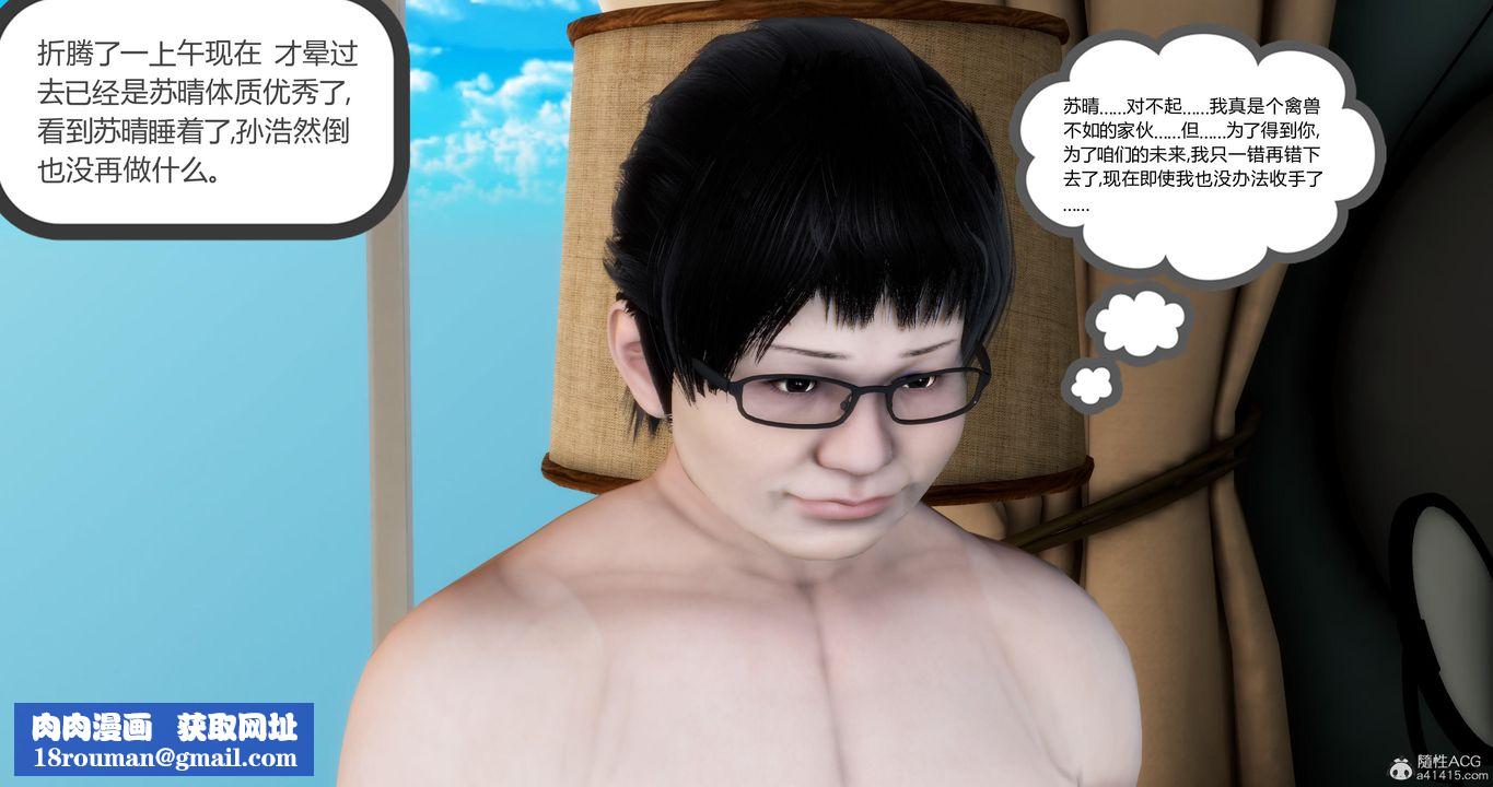 [3D]妈妈和女友是仇敌的性奴第09章【第5话】