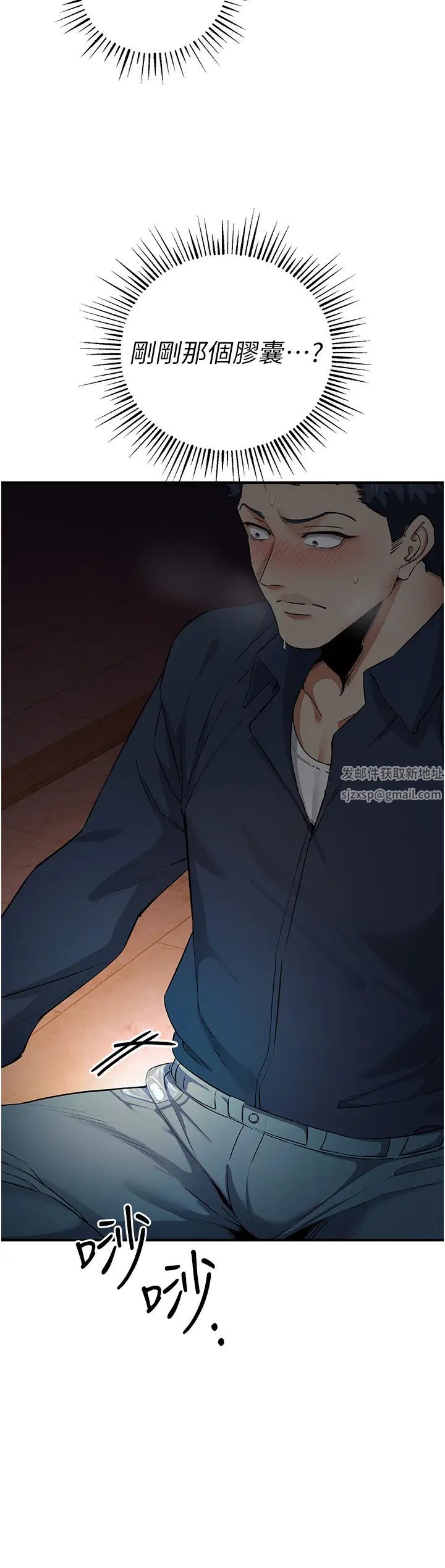 贪婪游戏第11话-浩仁,我好热…