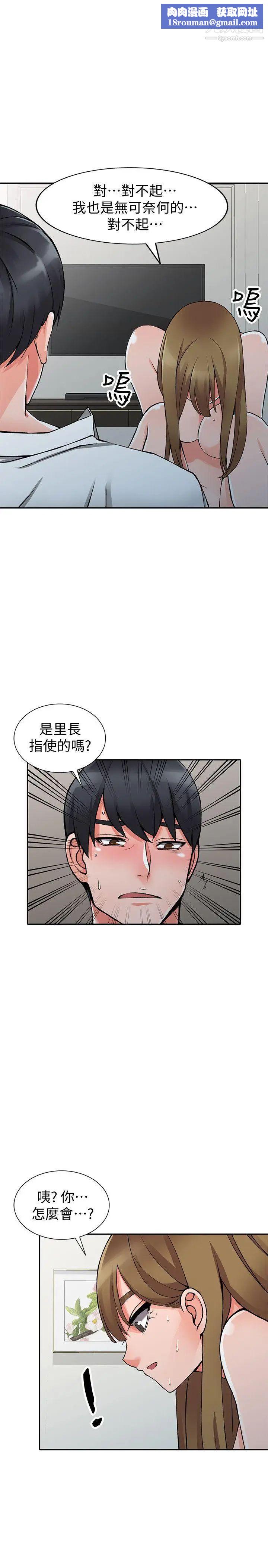 异乡人:意外桃花源第27话-青春肉体果然美味