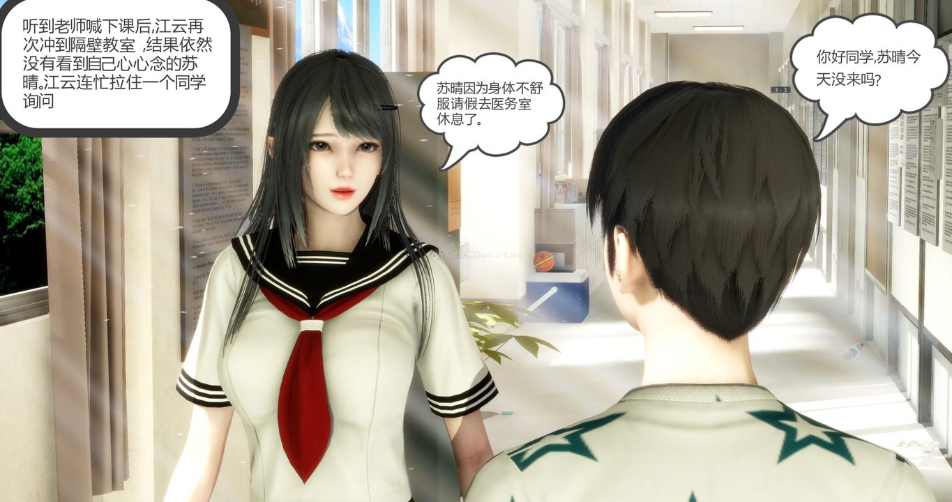 [3D]妈妈和女友是仇敌的性奴第10章【第1话】