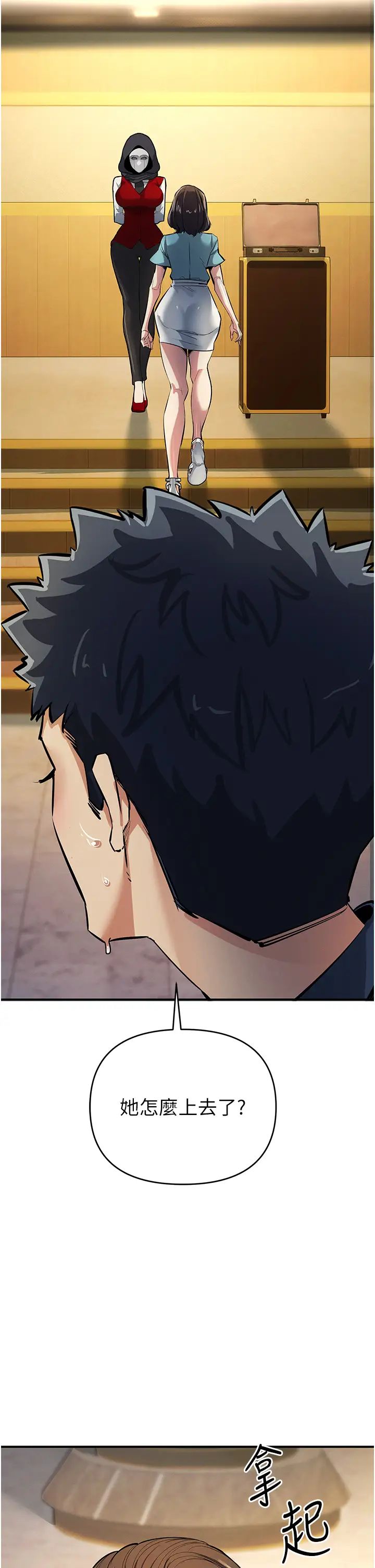 贪婪游戏第11话-浩仁,我好热…