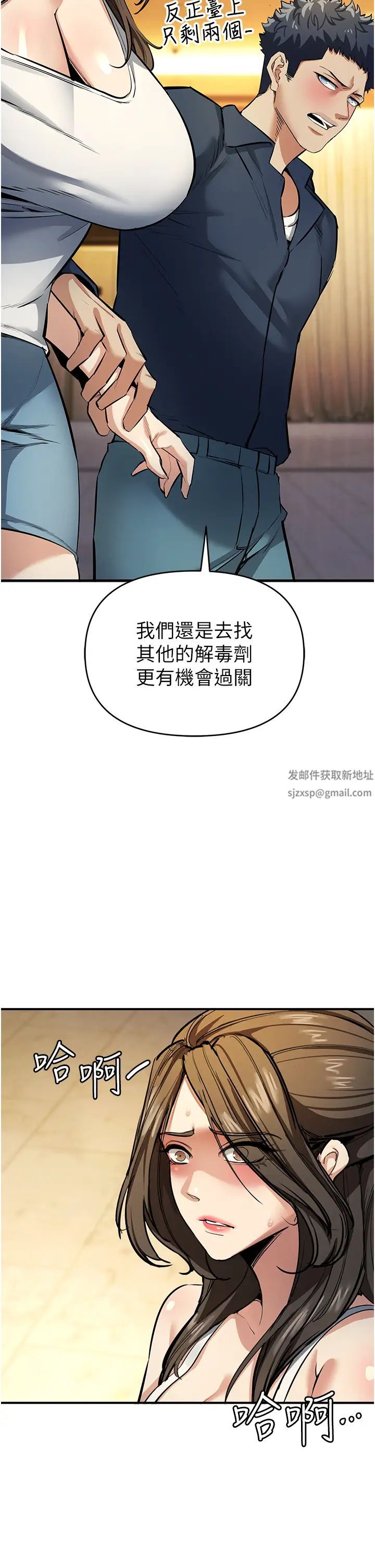 贪婪游戏第11话-浩仁,我好热…