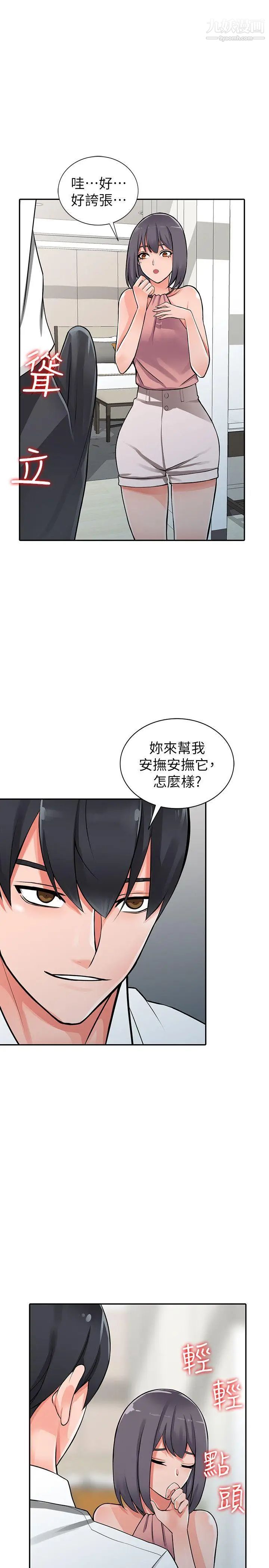 异乡人:意外桃花源第27话-青春肉体果然美味