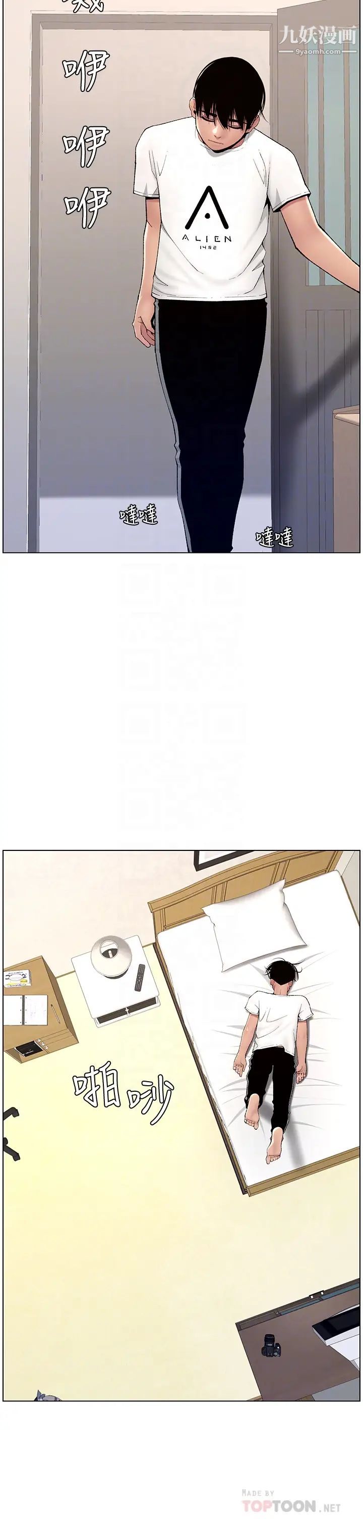 帝王App第12话-要一起来流点汗吗?