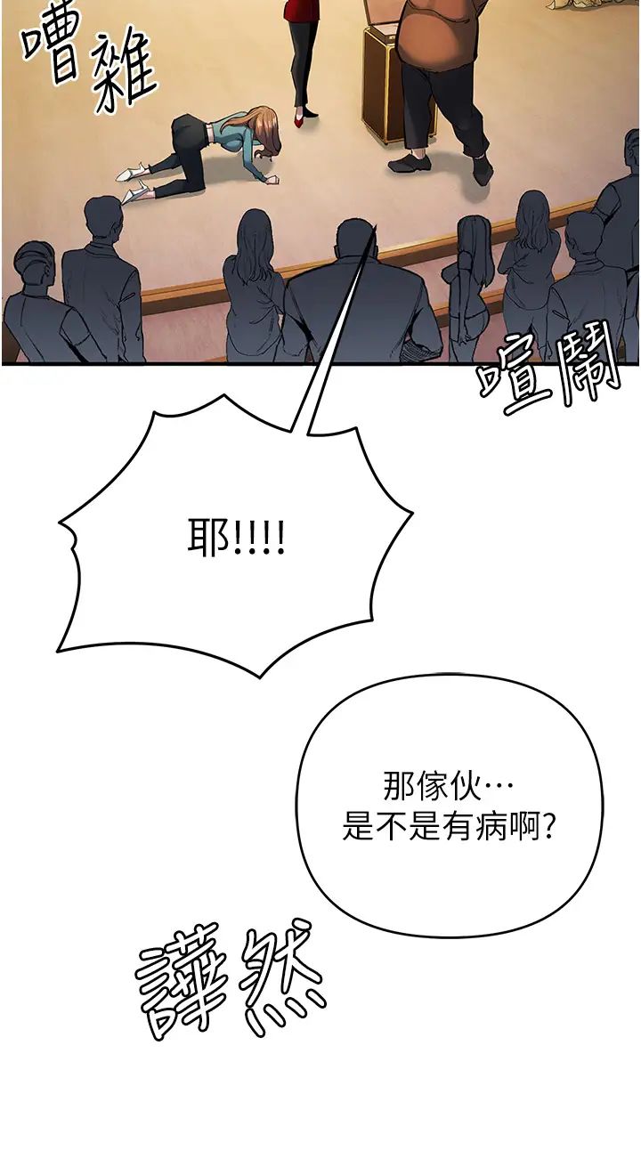 贪婪游戏第11话-浩仁，我好热…