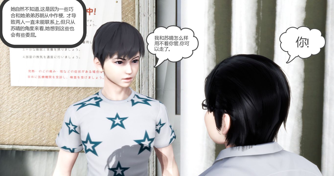 [3D]媽媽和女友是仇敵的性奴第10章【第1話】