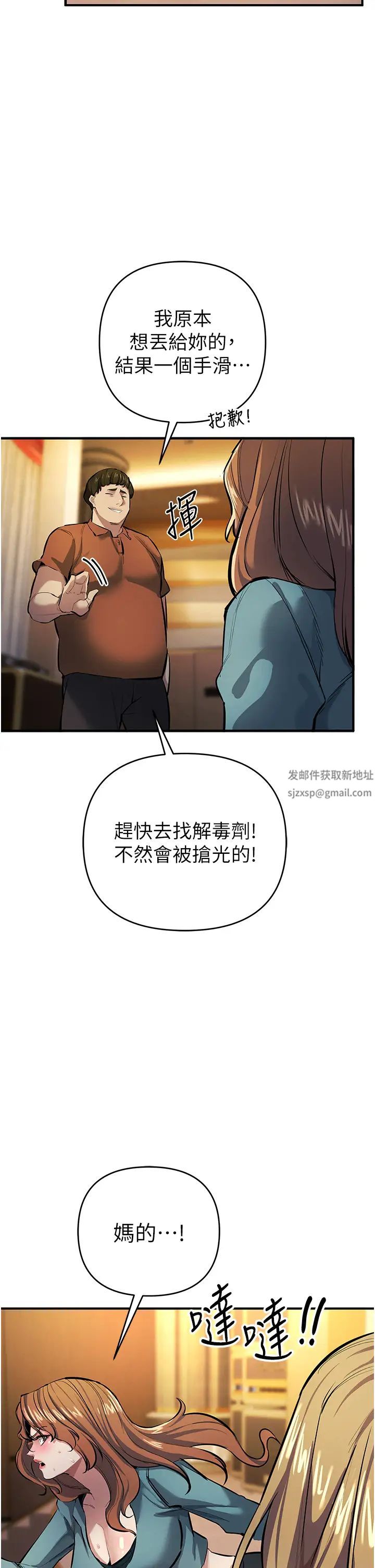 贪婪游戏第11话-浩仁,我好热…