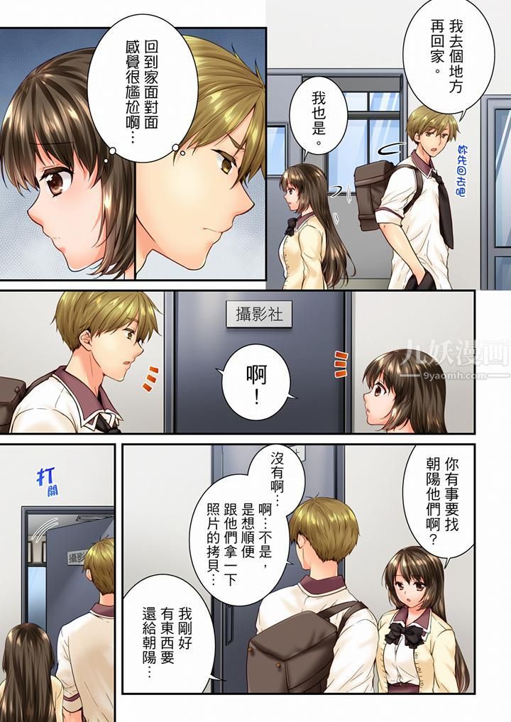 竟然被青梅竹马弄到高潮第79话