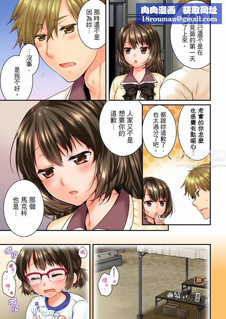 竟然被青梅竹马弄到高潮第79话