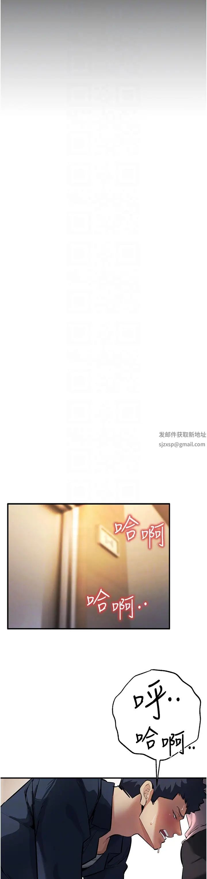 貪婪遊戲第11話-浩仁，我好熱…