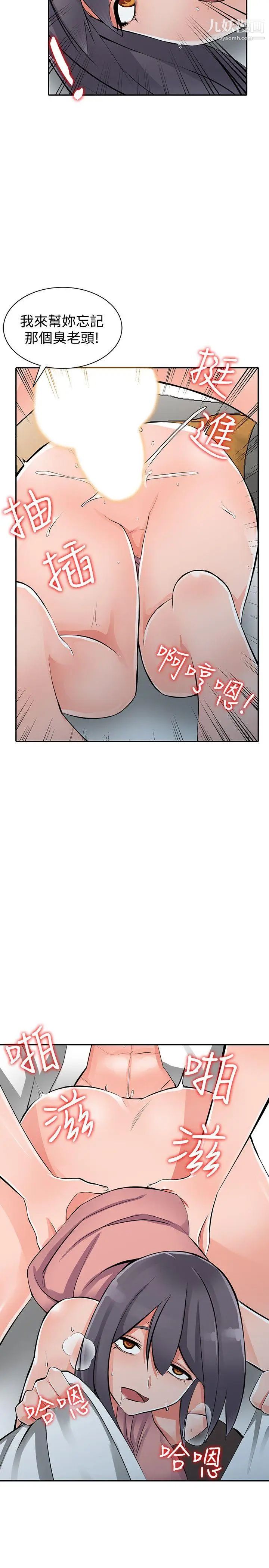 异乡人:意外桃花源第27话-青春肉体果然美味