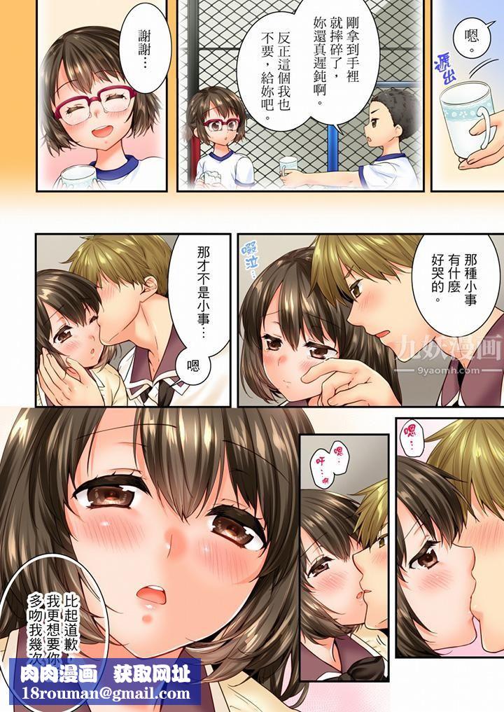 竟然被青梅竹马弄到高潮第79话