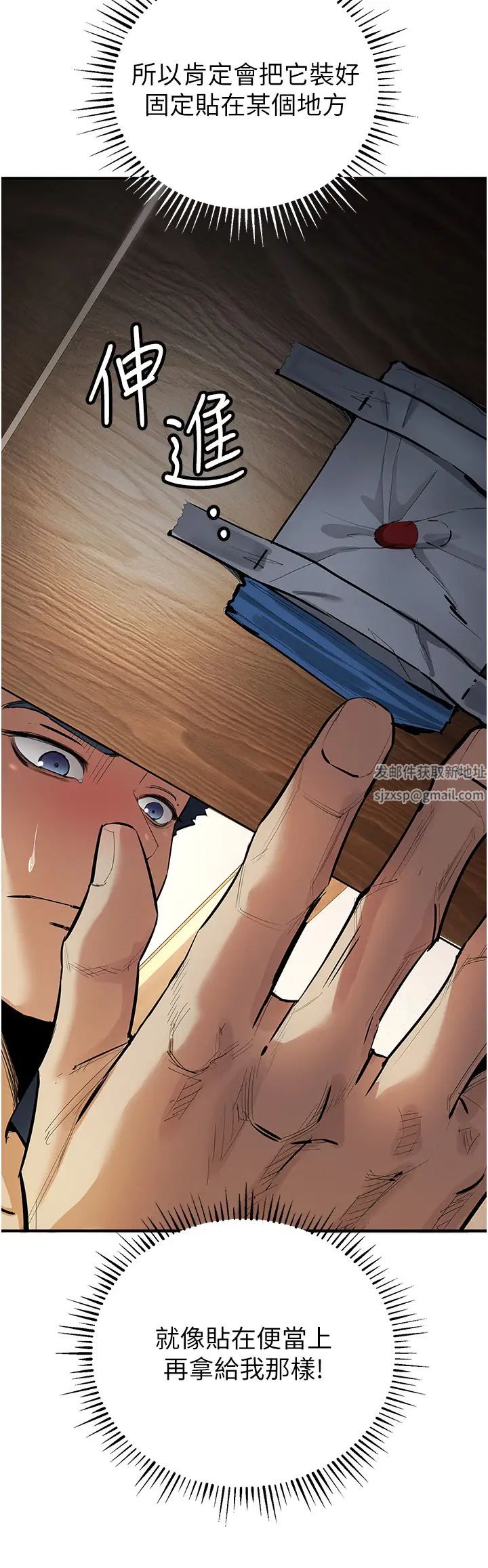 贪婪游戏第11话-浩仁,我好热…