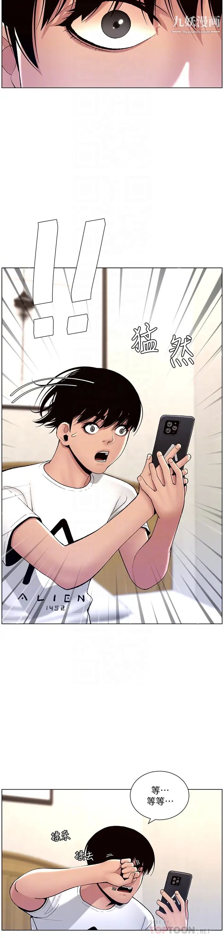 帝王App第12话-要一起来流点汗吗?