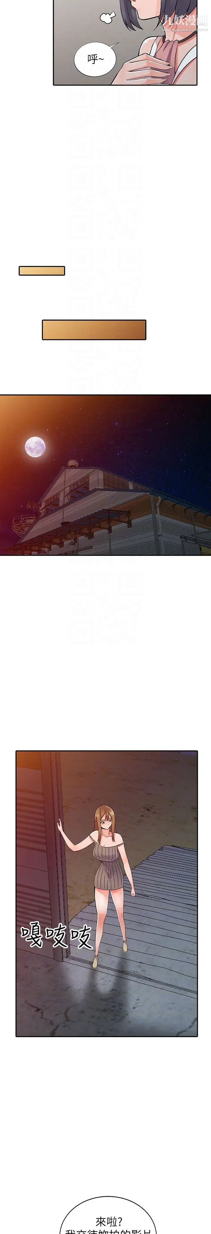 异乡人:意外桃花源第28话-有效的傢庭教育