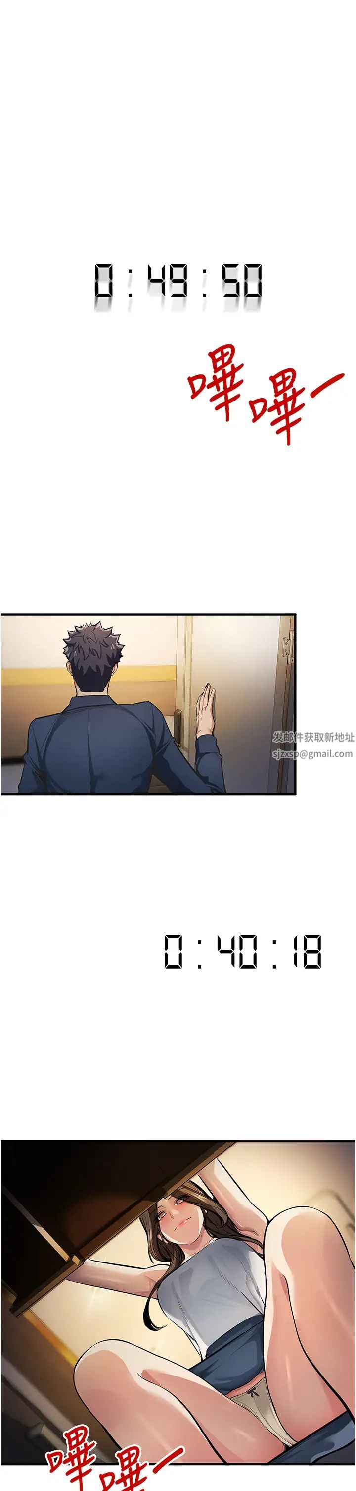 贪婪游戏第11话-浩仁,我好热…
