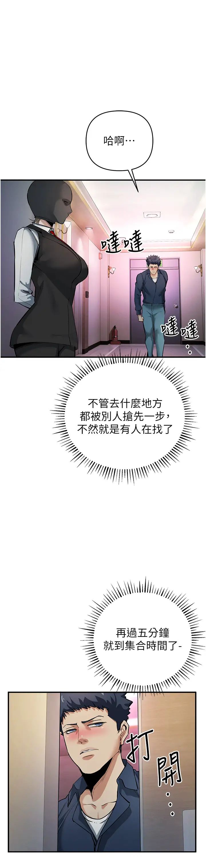 贪婪游戏第11话-浩仁,我好热…