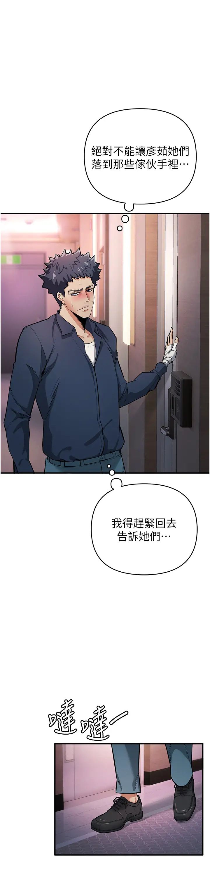 贪婪游戏第11话-浩仁,我好热…