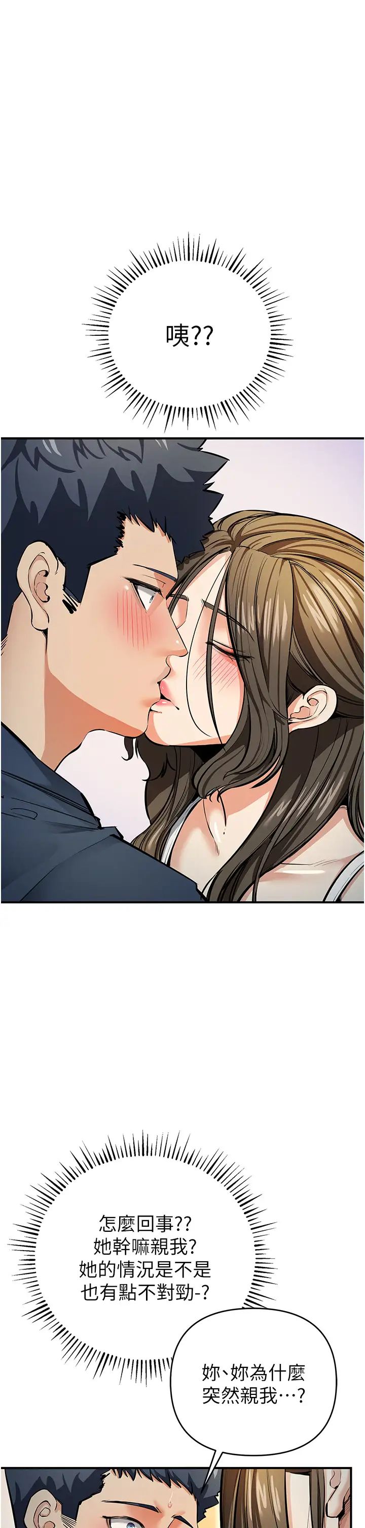 贪婪游戏第11话-浩仁，我好热…