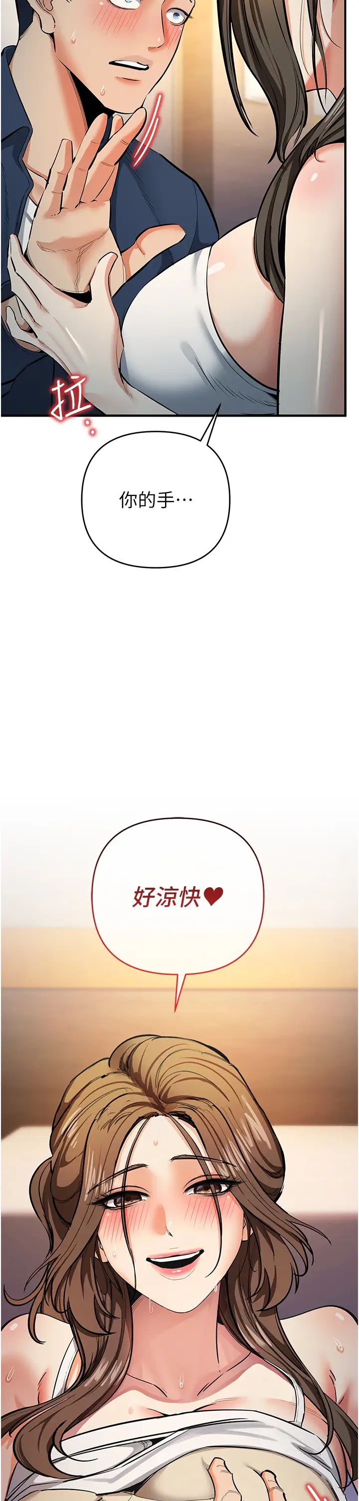 贪婪游戏第11话-浩仁,我好热…