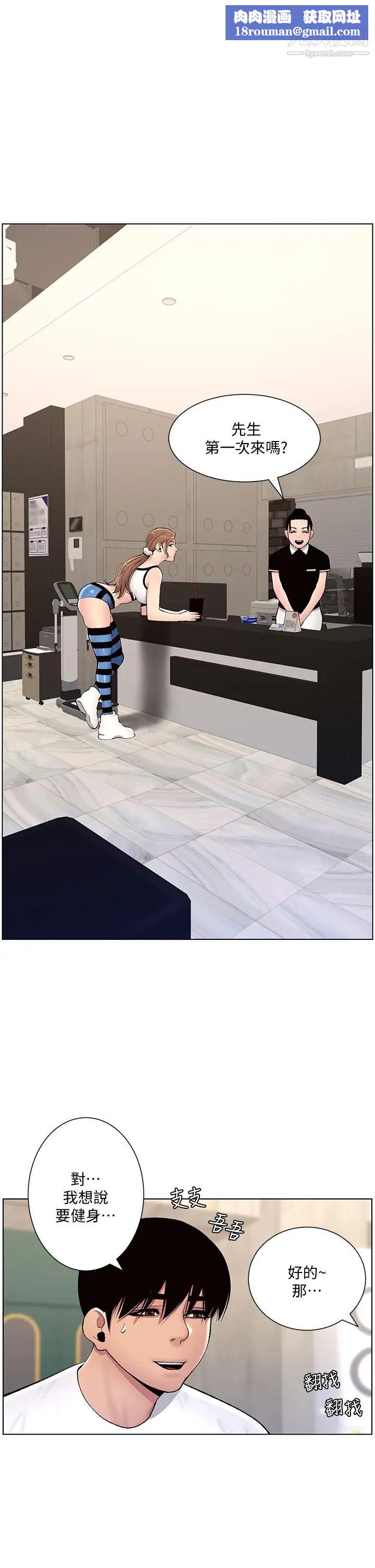 帝王App第13话-一碰就慾火焚身的教练