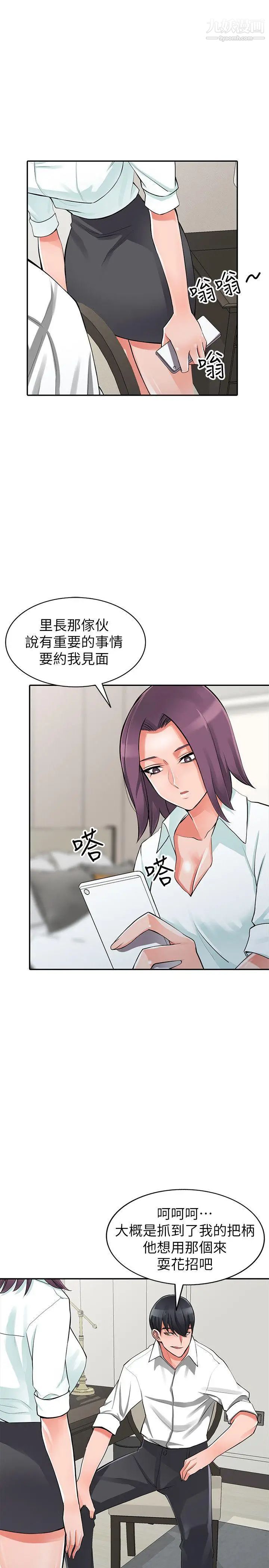 异乡人:意外桃花源第28话-有效的傢庭教育