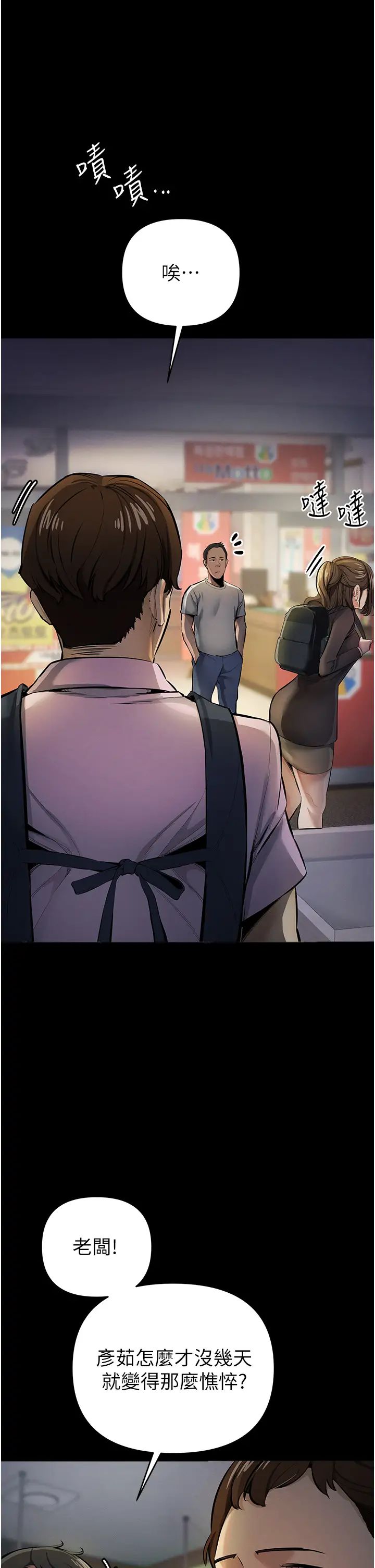 貪婪遊戲第12話-強行開通新鮮處女鮑