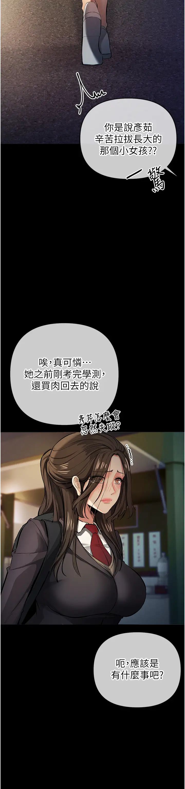 貪婪遊戲第12話-強行開通新鮮處女鮑