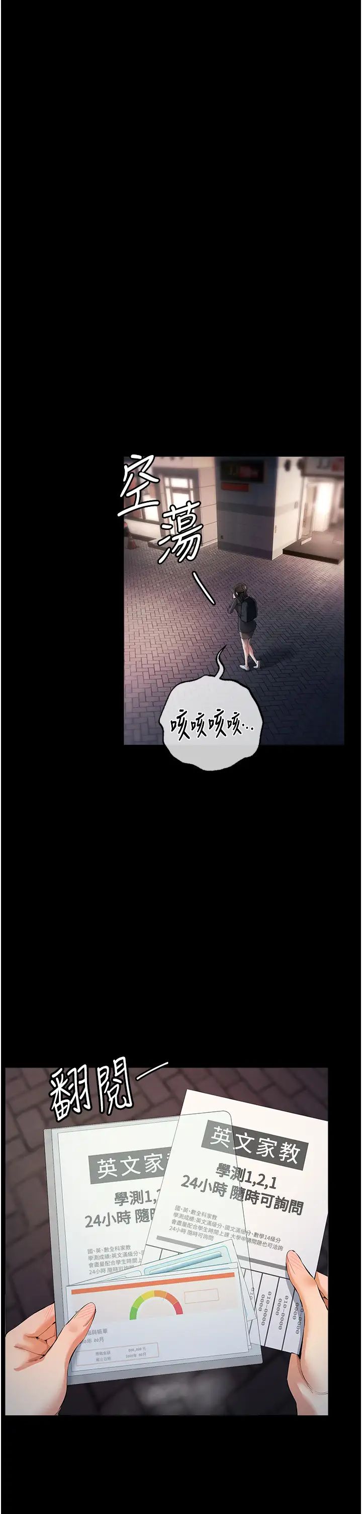 贪婪游戏第12话-强行开通新鲜处女鲍