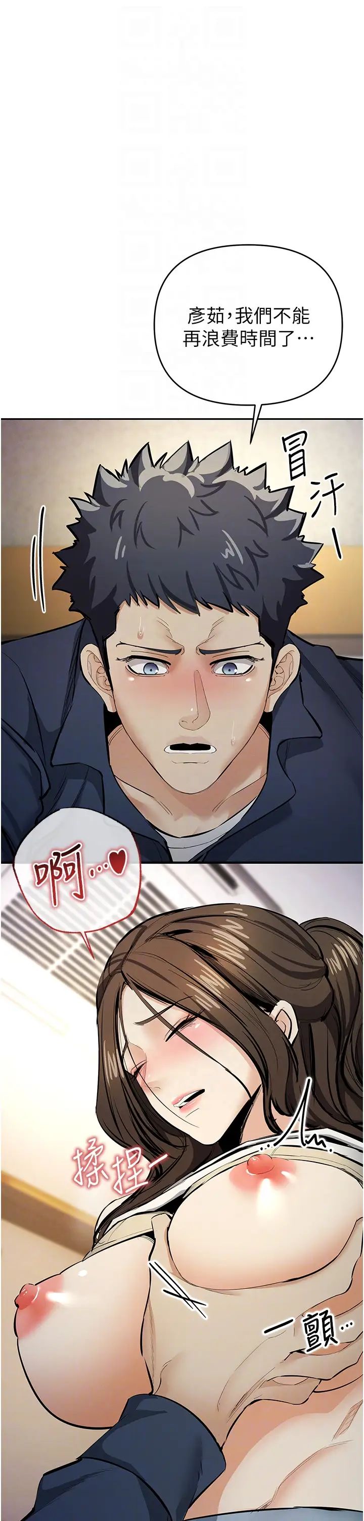 貪婪遊戲第12話-強行開通新鮮處女鮑