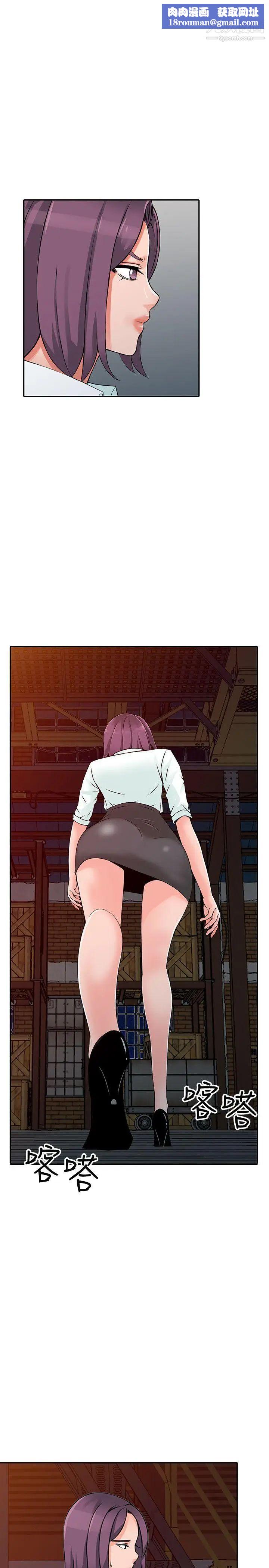 异乡人:意外桃花源第29话-给我自己脱掉