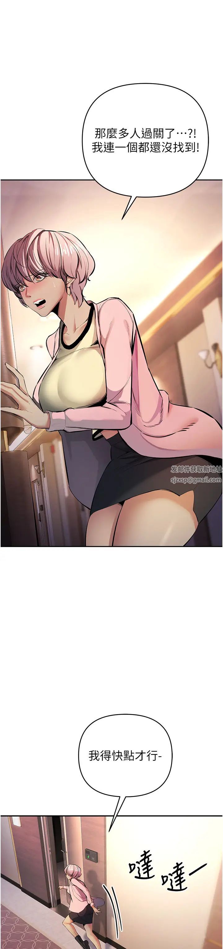 贪婪游戏第12话-强行开通新鲜处女鲍