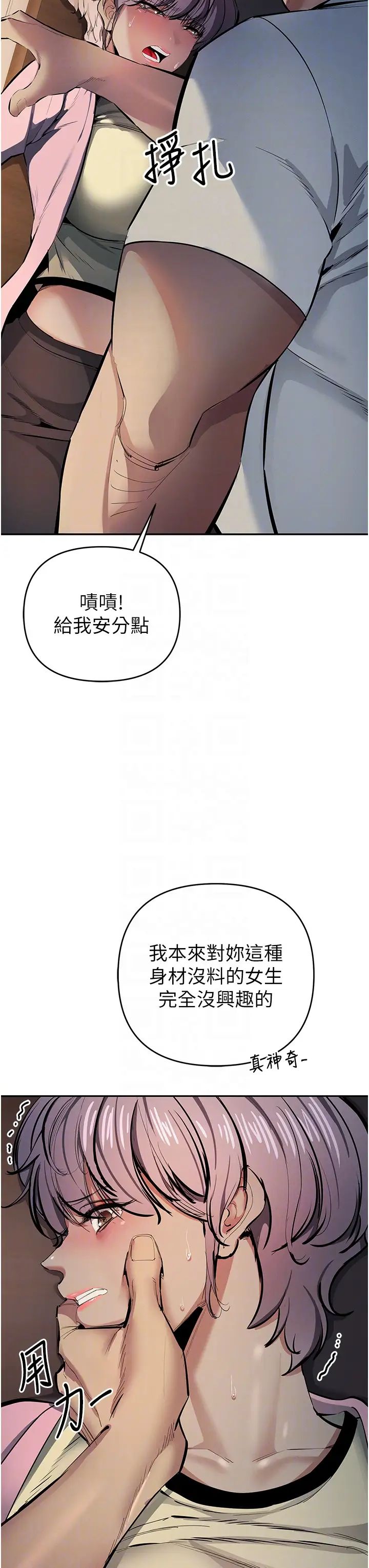 貪婪遊戲第12話-強行開通新鮮處女鮑